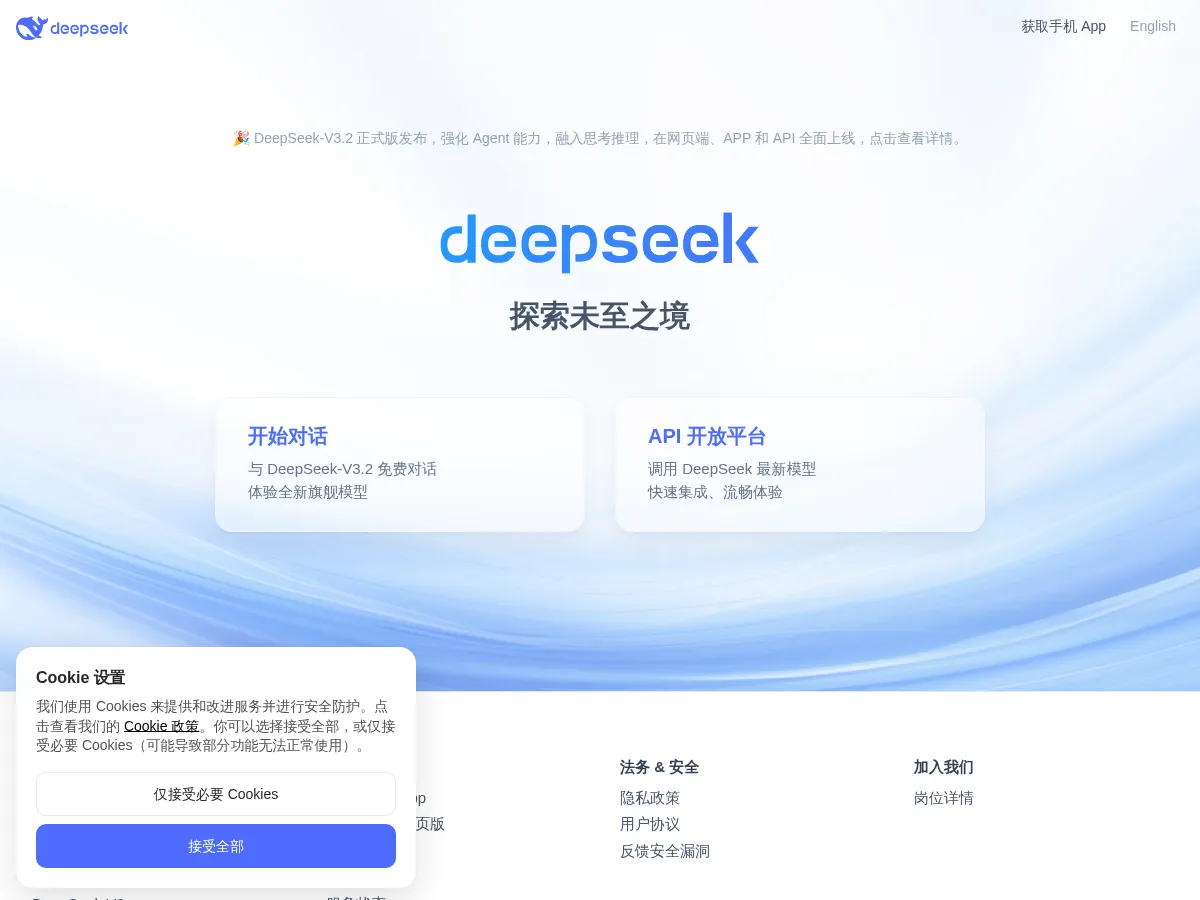DeepSeek Screenshot